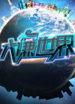 大谦世界
