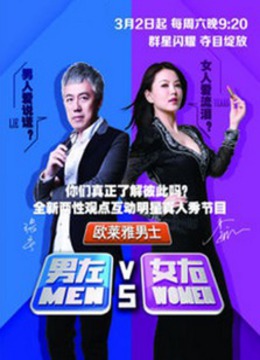 男左女右